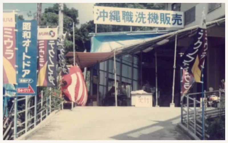1979年5月の様子