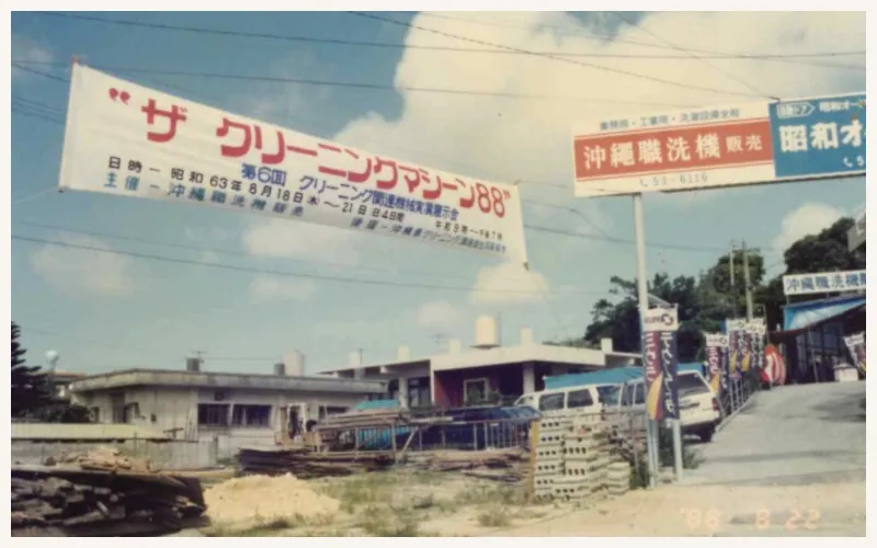 1983年3月の様子